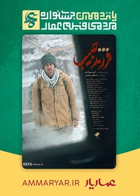 #15فرزند حبیب-gallery_0