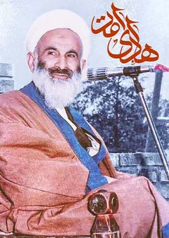 هادی امت