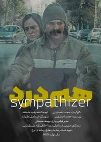 همدرد همدرد