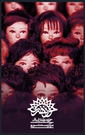 مرکز مستند سوره مرکز مستند سوره