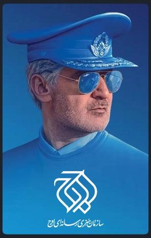 سازمان هنری رسانه ای اوج سازمان هنری رسانه ای اوج