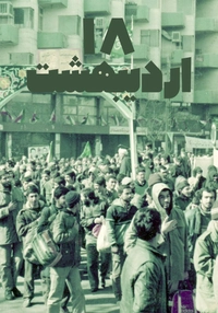 18 اردیبهشت-gallery_9