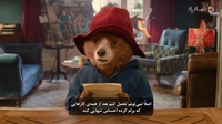 پدینگتون3-gallery_14