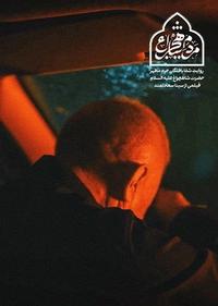 مردم شاهچراغ