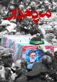 قسمت اول