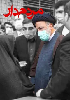 قسمت دوم مردمدار