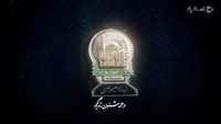 ز مهر رضا گرفت-gallery_1