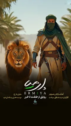 ارمیا