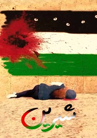 شیرین-gallery_8