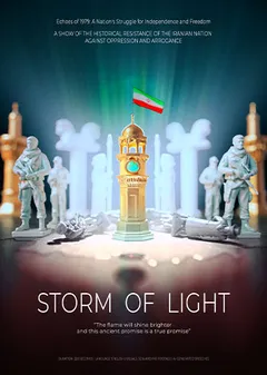 طوفان نور