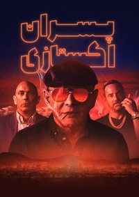پسران اکستازی-gallery_10