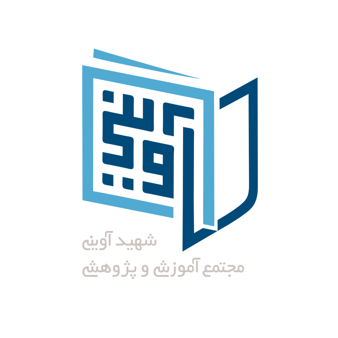 باشگاه دوبله مجتمع شهید آوینی