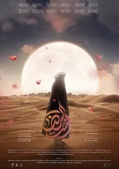 اخت الرضا