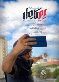 ام کامل-gallery_14