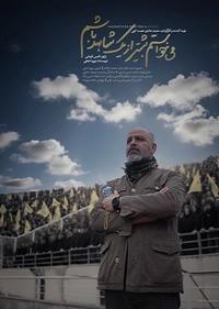 می خواستم بیشتر از یک شاهد باشم