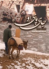 جای پای او-gallery_12