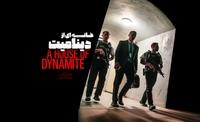 خانه ای از دینامیت-gallery_12
