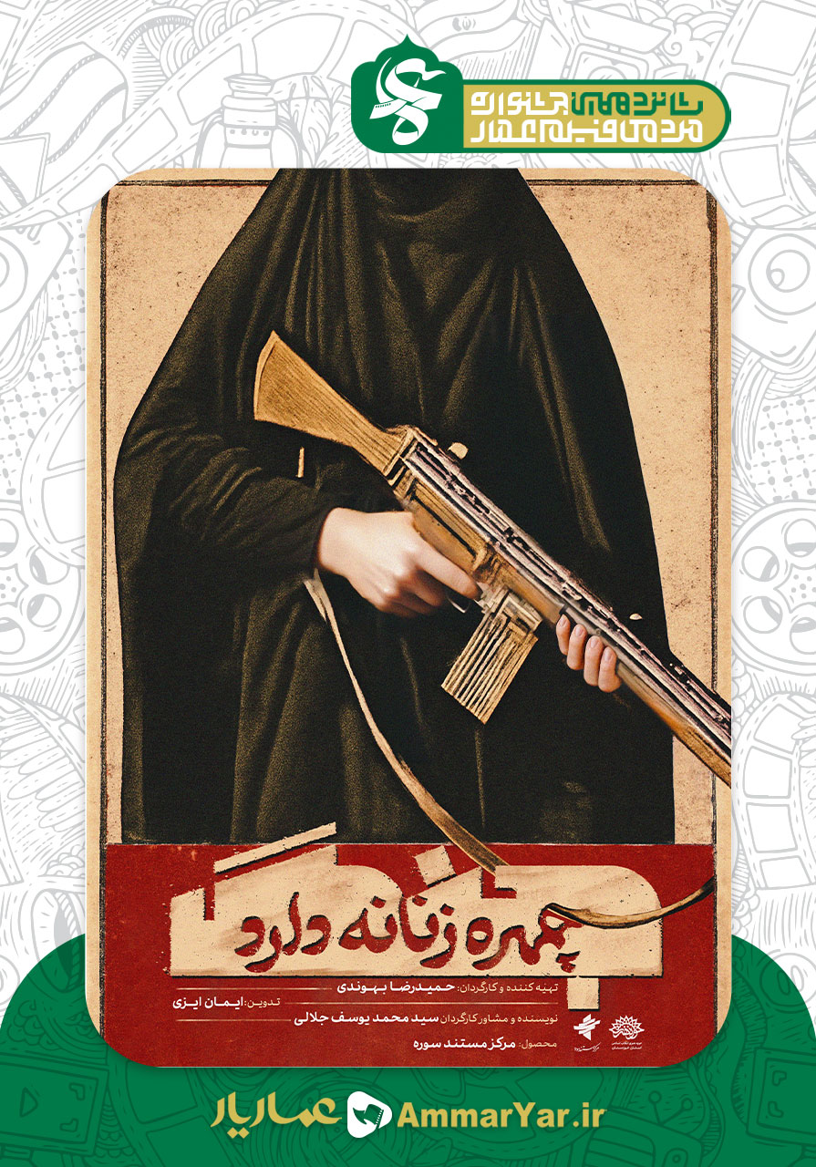 جنگ چهره زنانه دارد