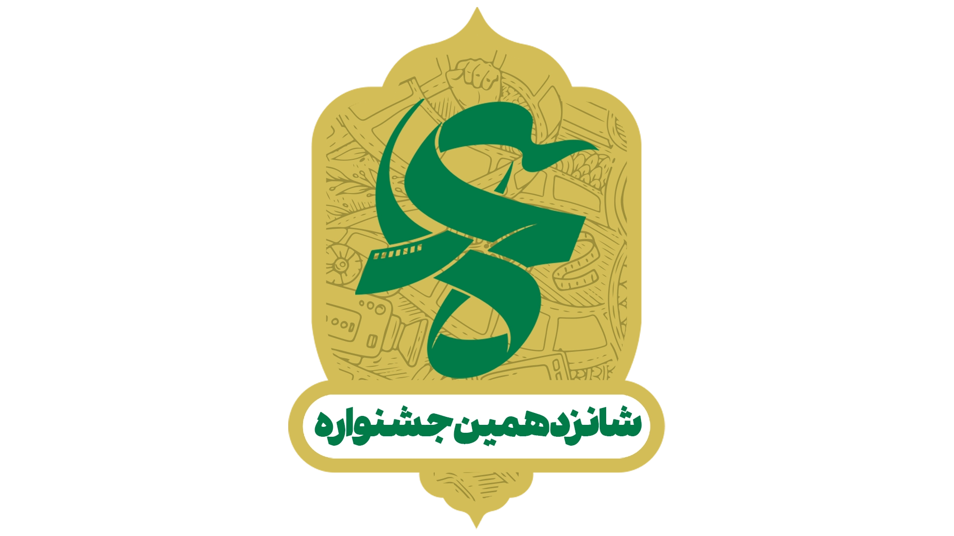 اخبار جشنواره