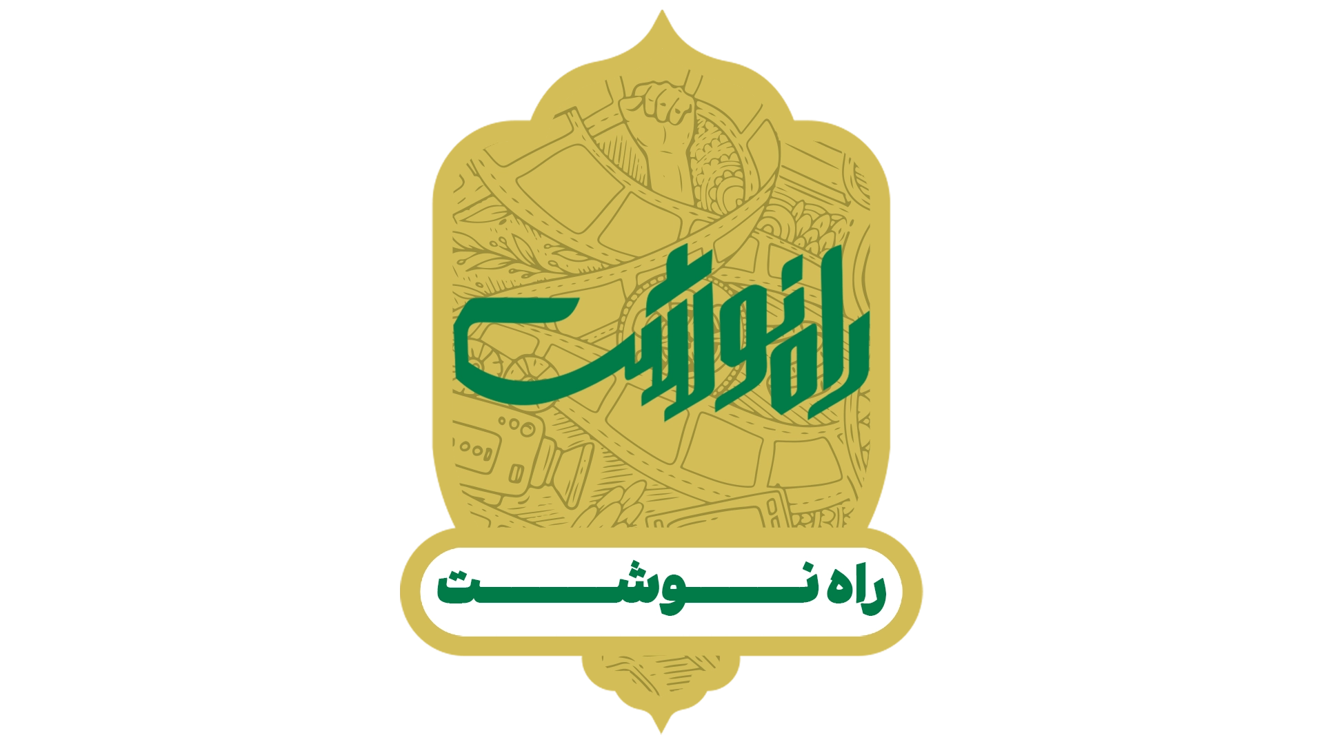 نقد و بررسی