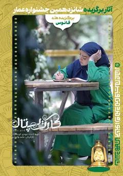 #16 کارت پستال