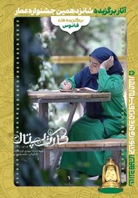 #16 کارت پستال