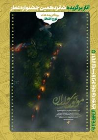 #16موتور سواران