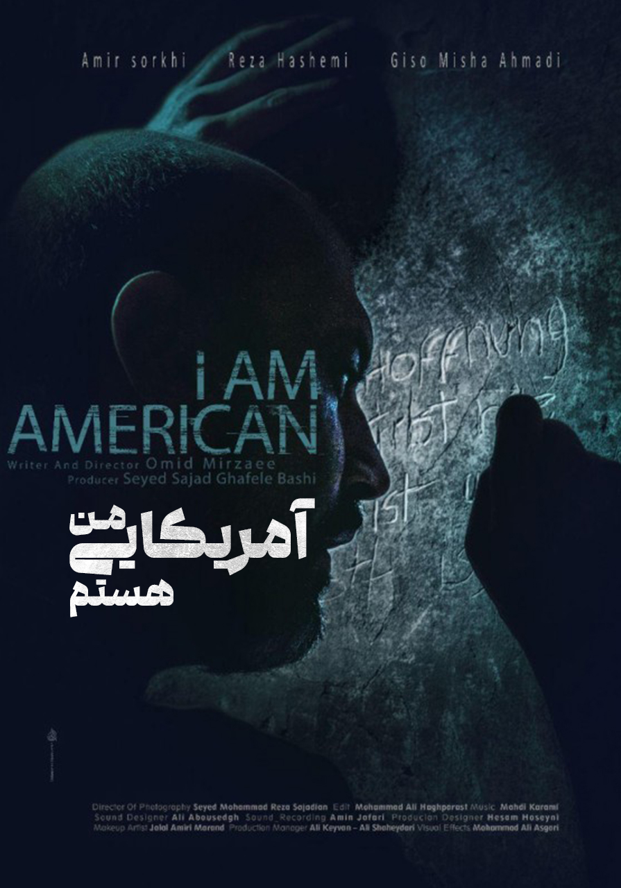 من آمریکایی هستم