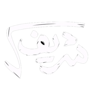 رادیکال شریف