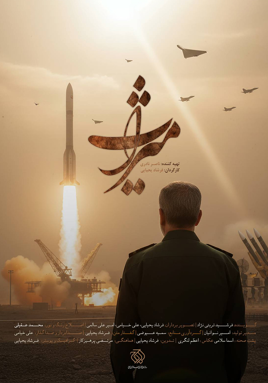 میراث