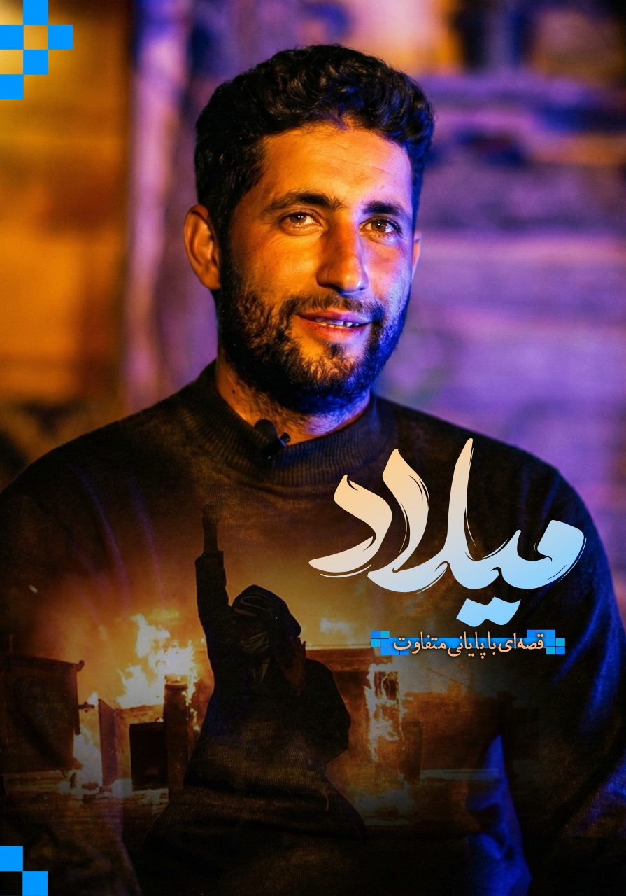 میلاد