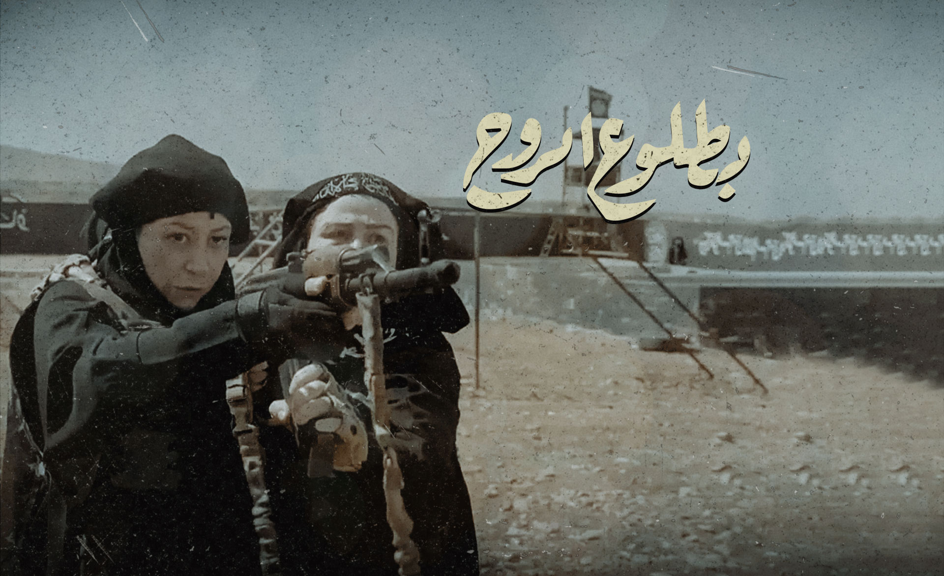 بطلوع الروح-gallery_14