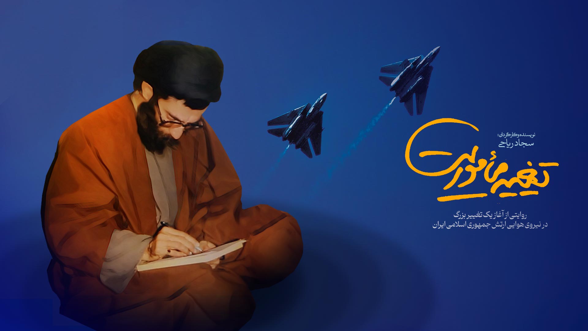 تغییر ماموریت-gallery_0