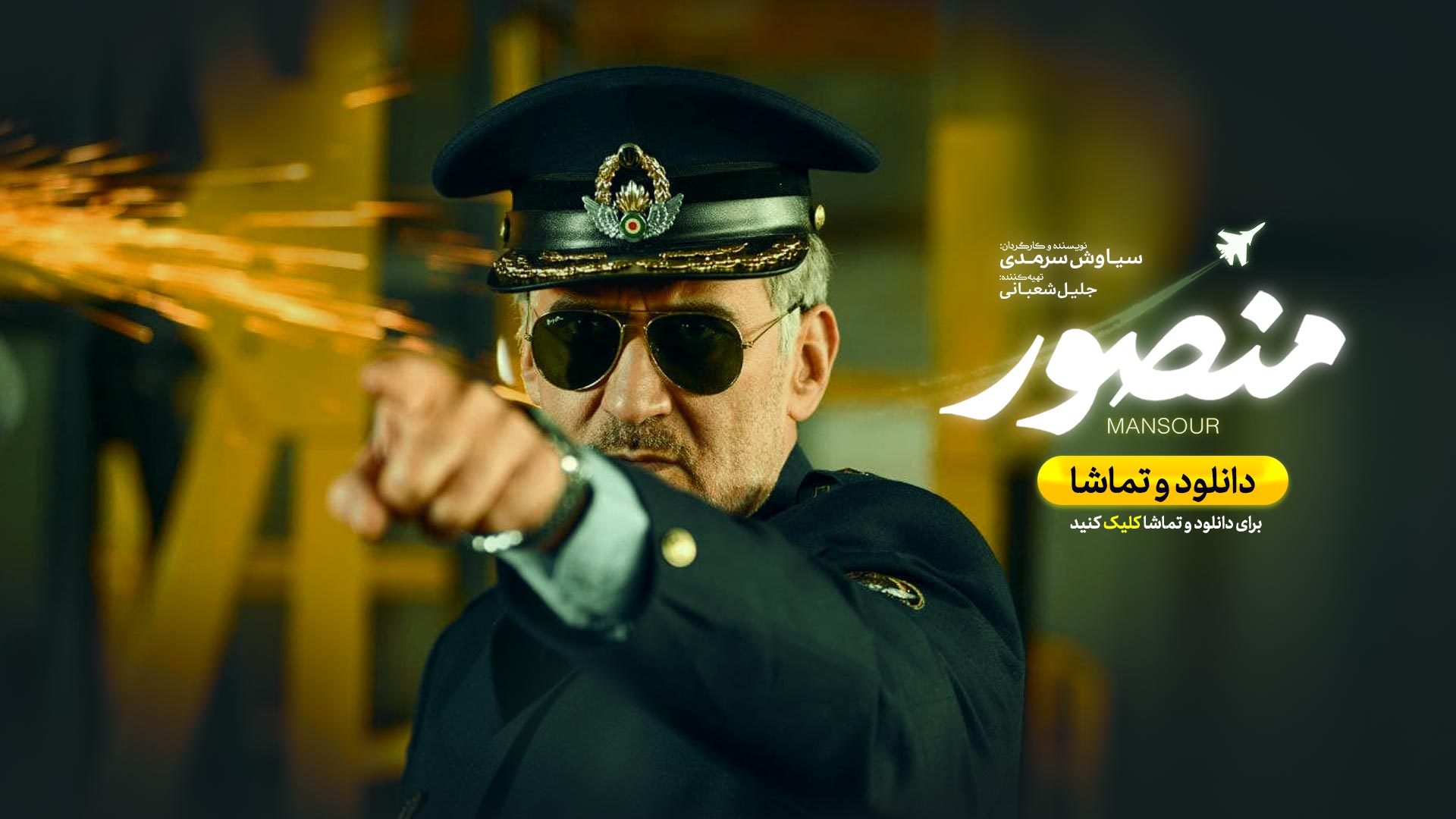 منصور-gallery_15