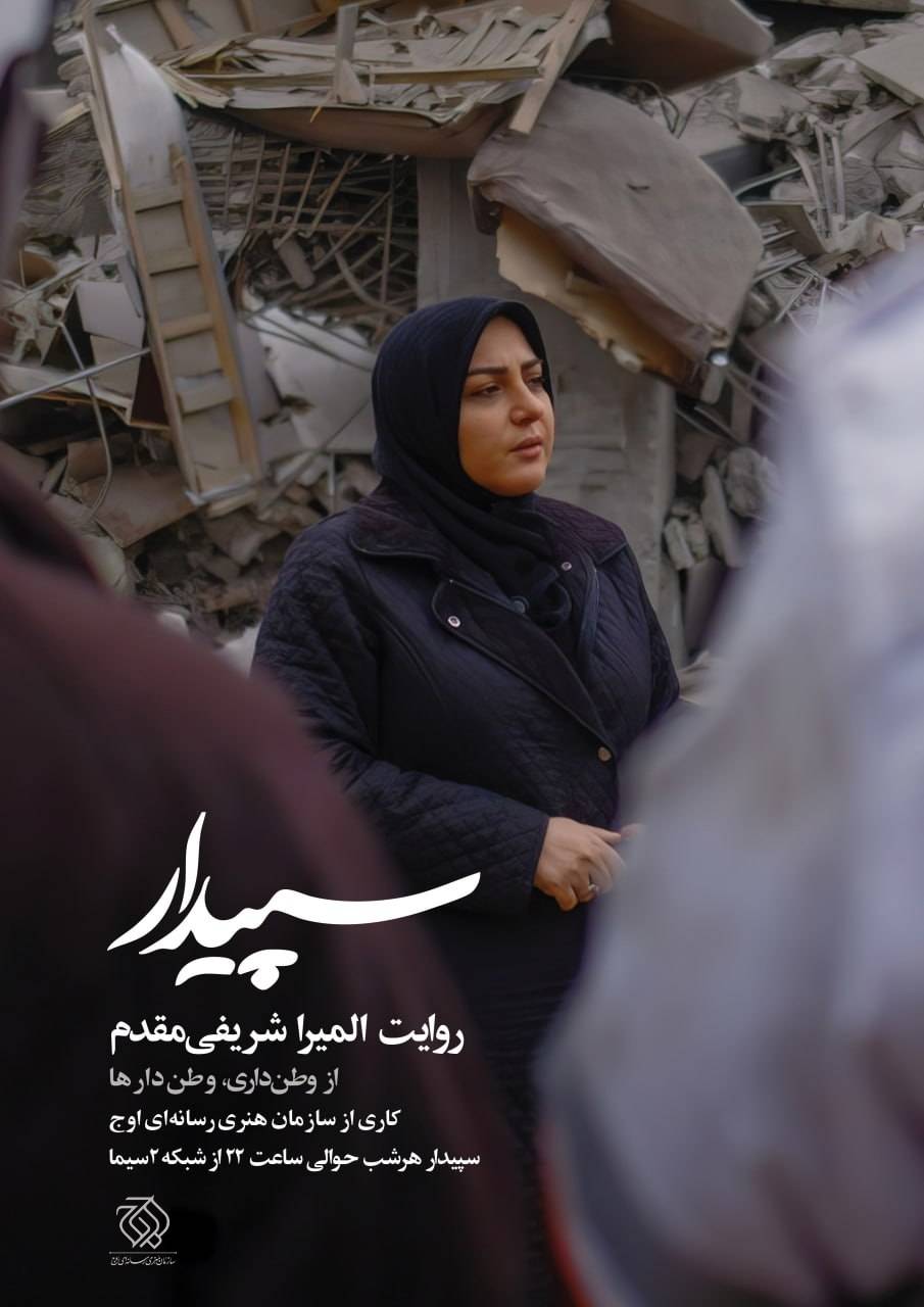 سپیدار