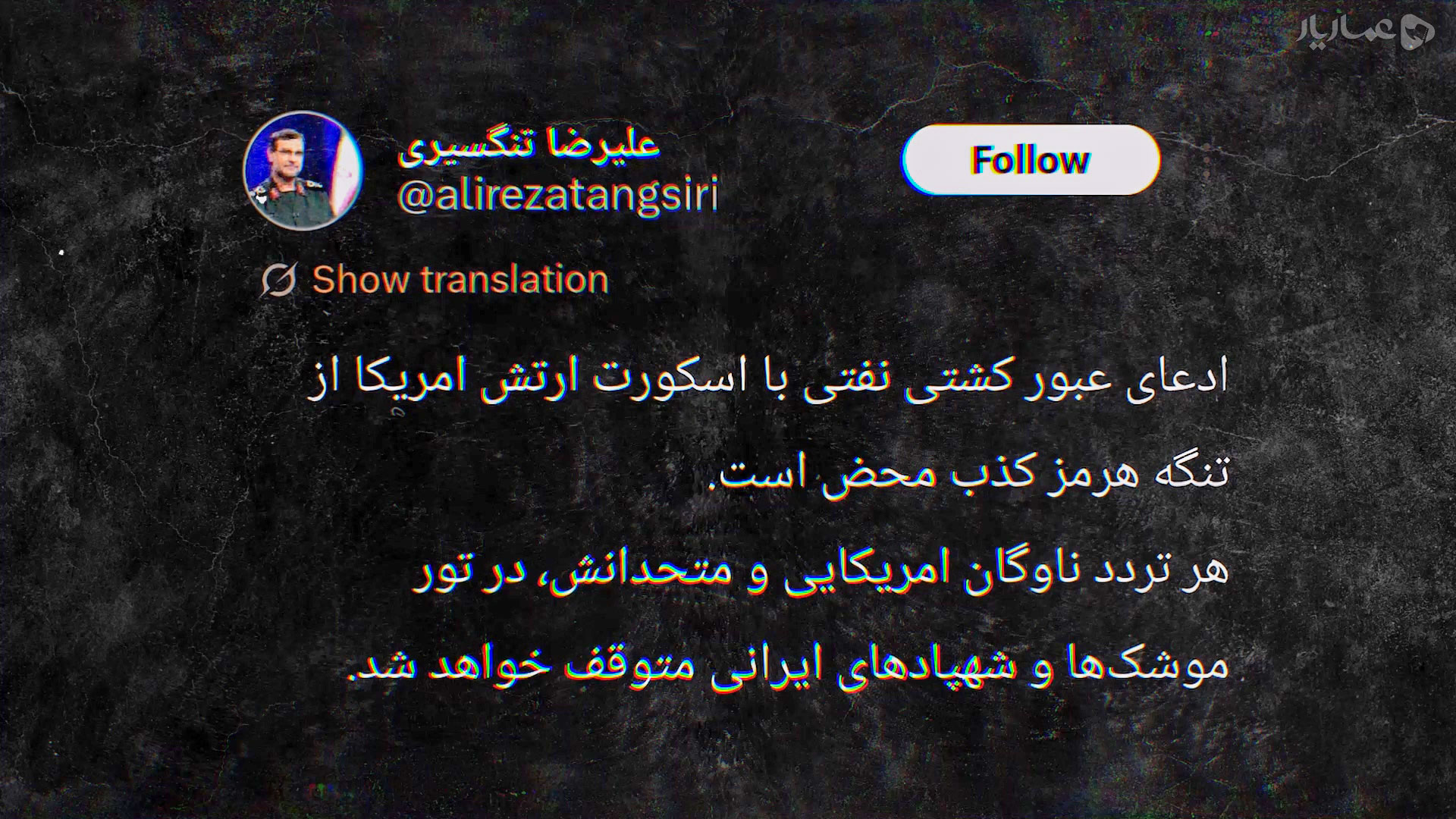 نظم ایرانی تنگه هرمز-gallery_6
