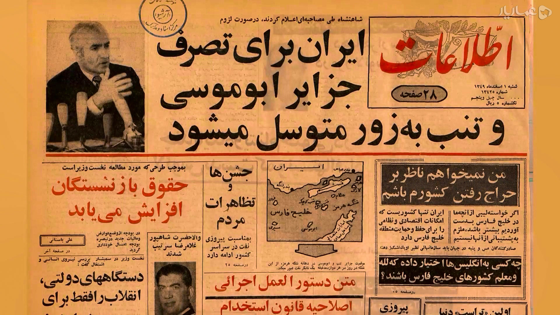 اشغال جزایر-gallery_11