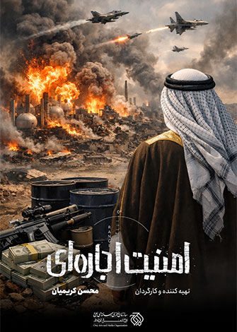 امنیت اجاره ای