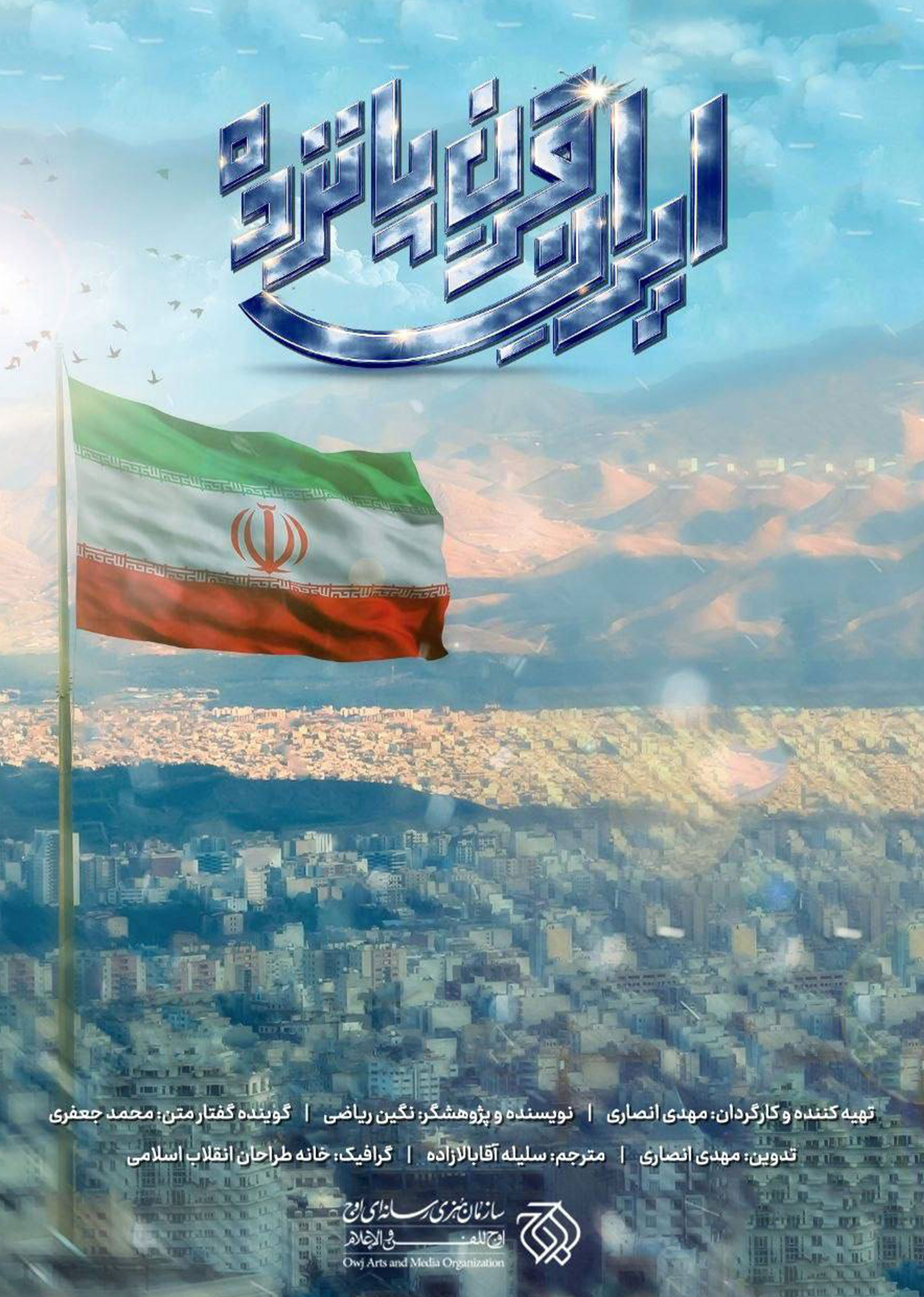 ایران قرن پانزدهم