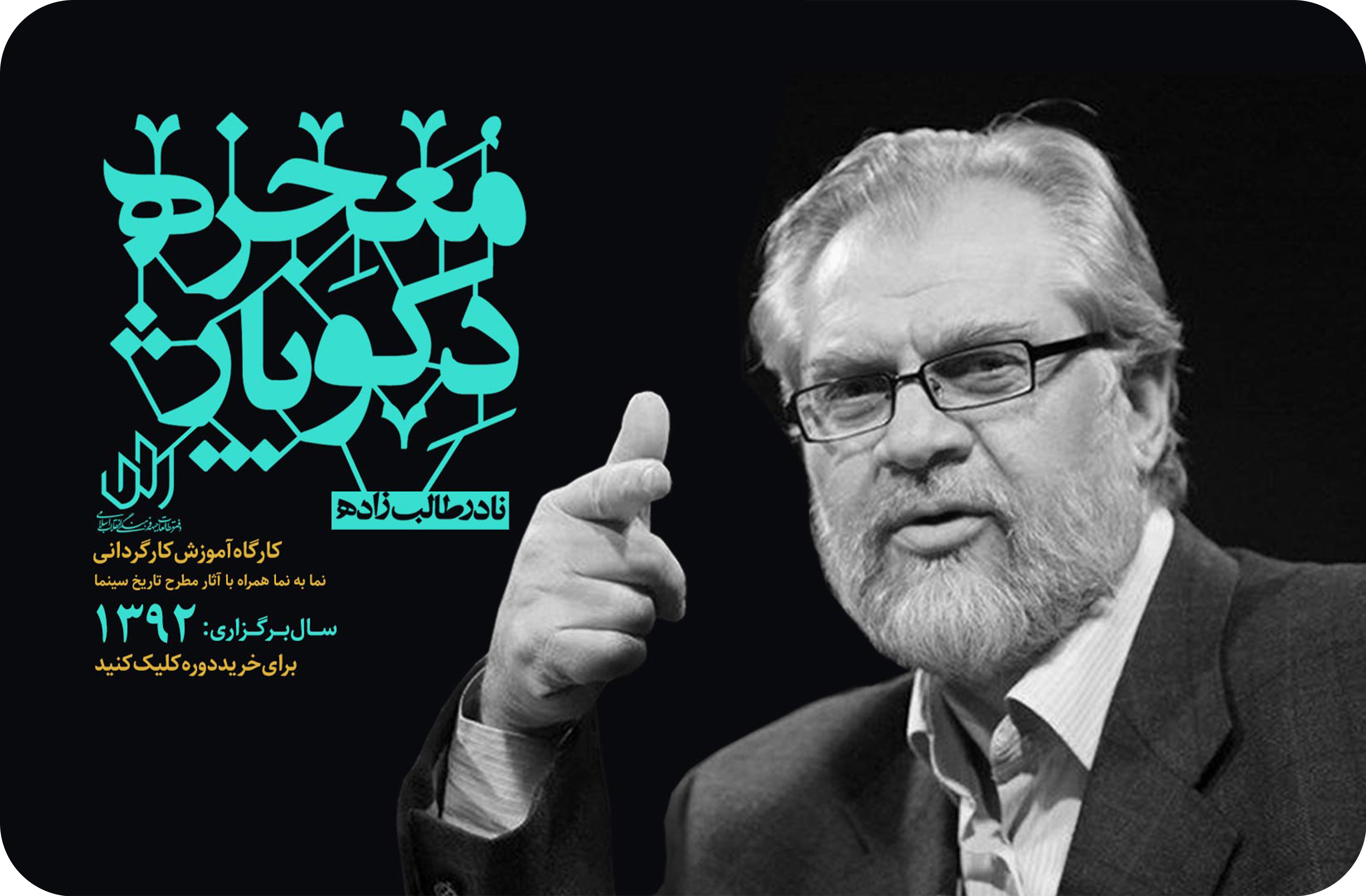 معجزه دکوپاژ