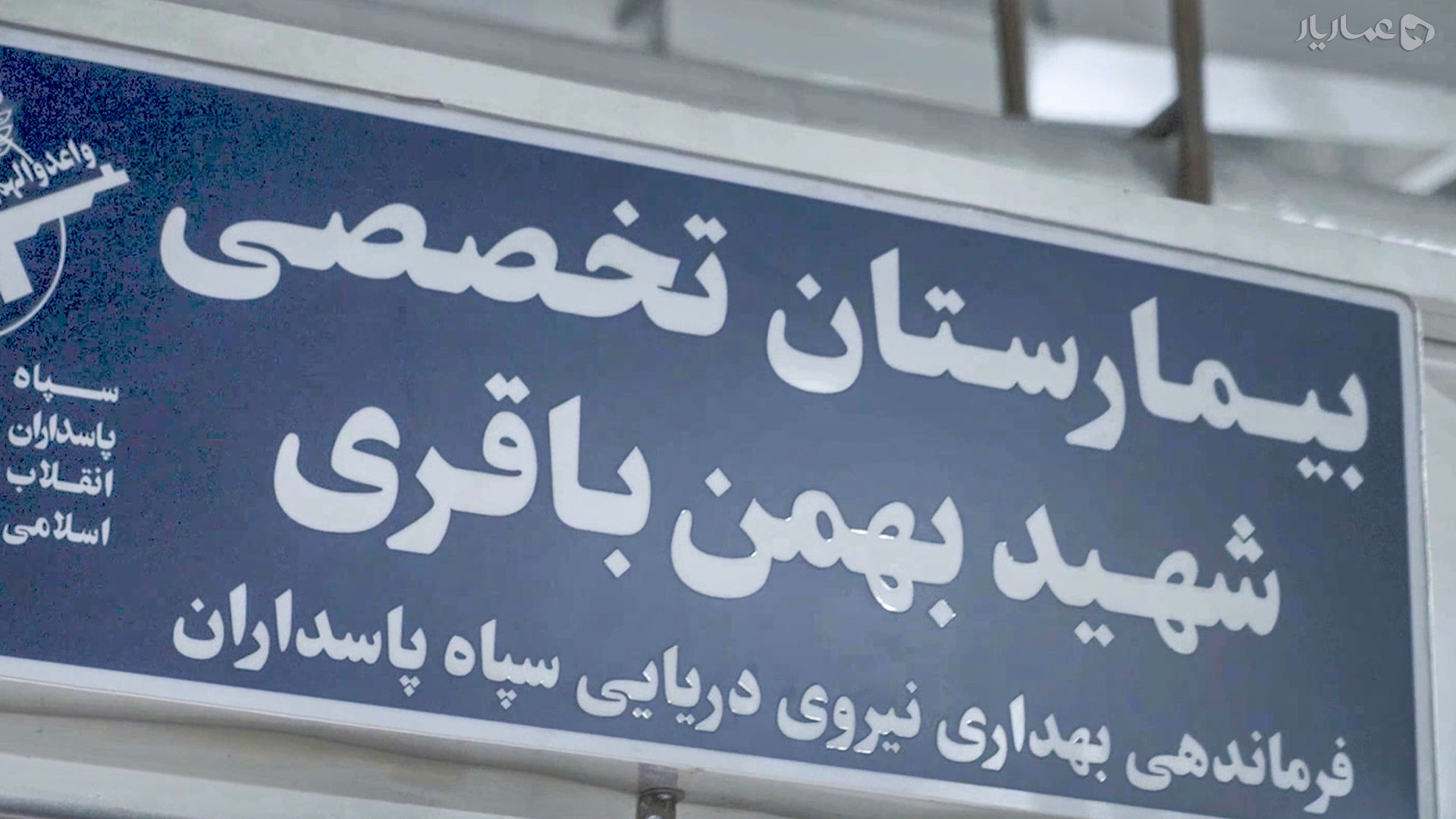 جزایر متحرک ایرانی - قدرت در دریاها-gallery_7