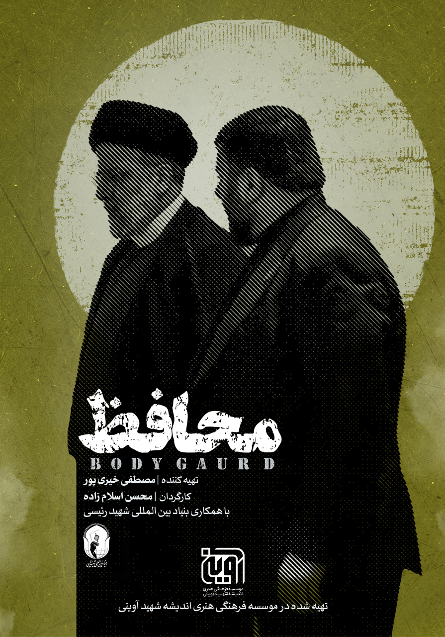 محافظ
