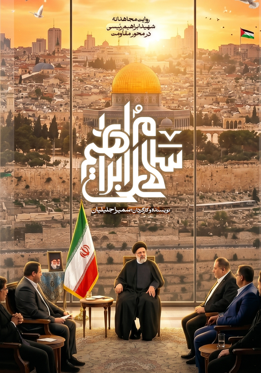 سلام علی ابراهیم