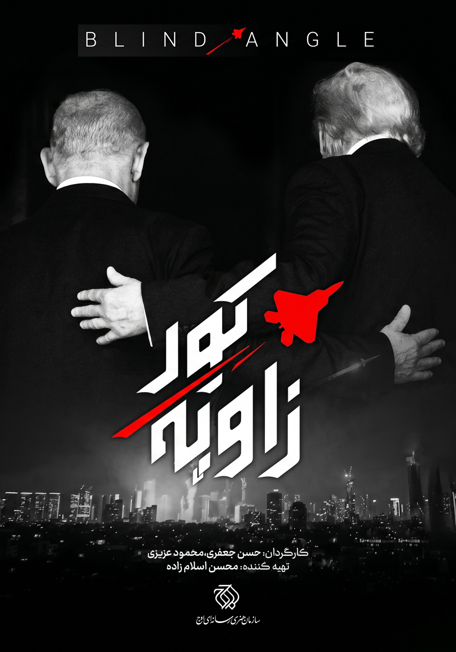 زاویه کور