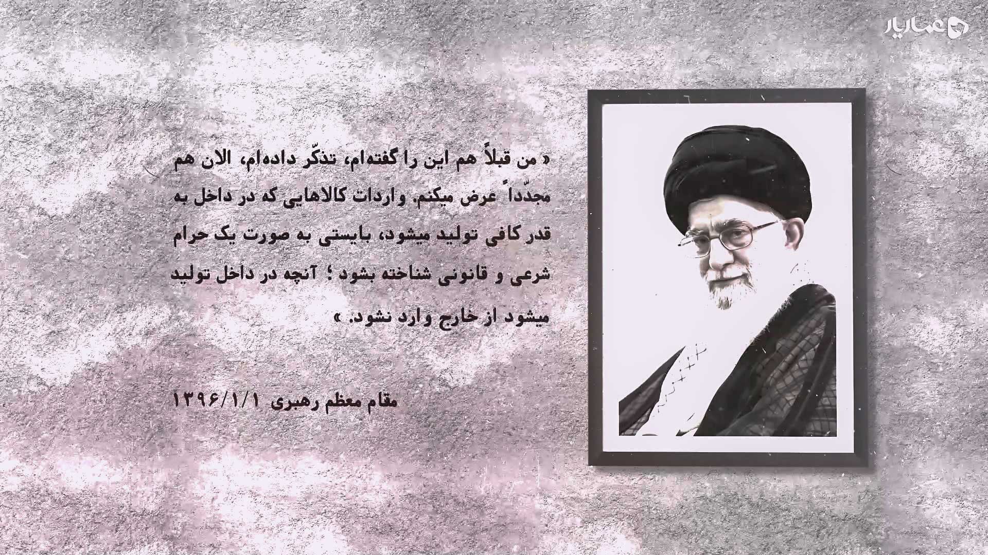 نهضت تحریم کالای خارجی-gallery_9