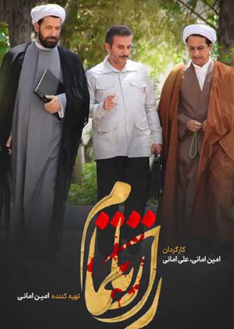 راز ناتمام