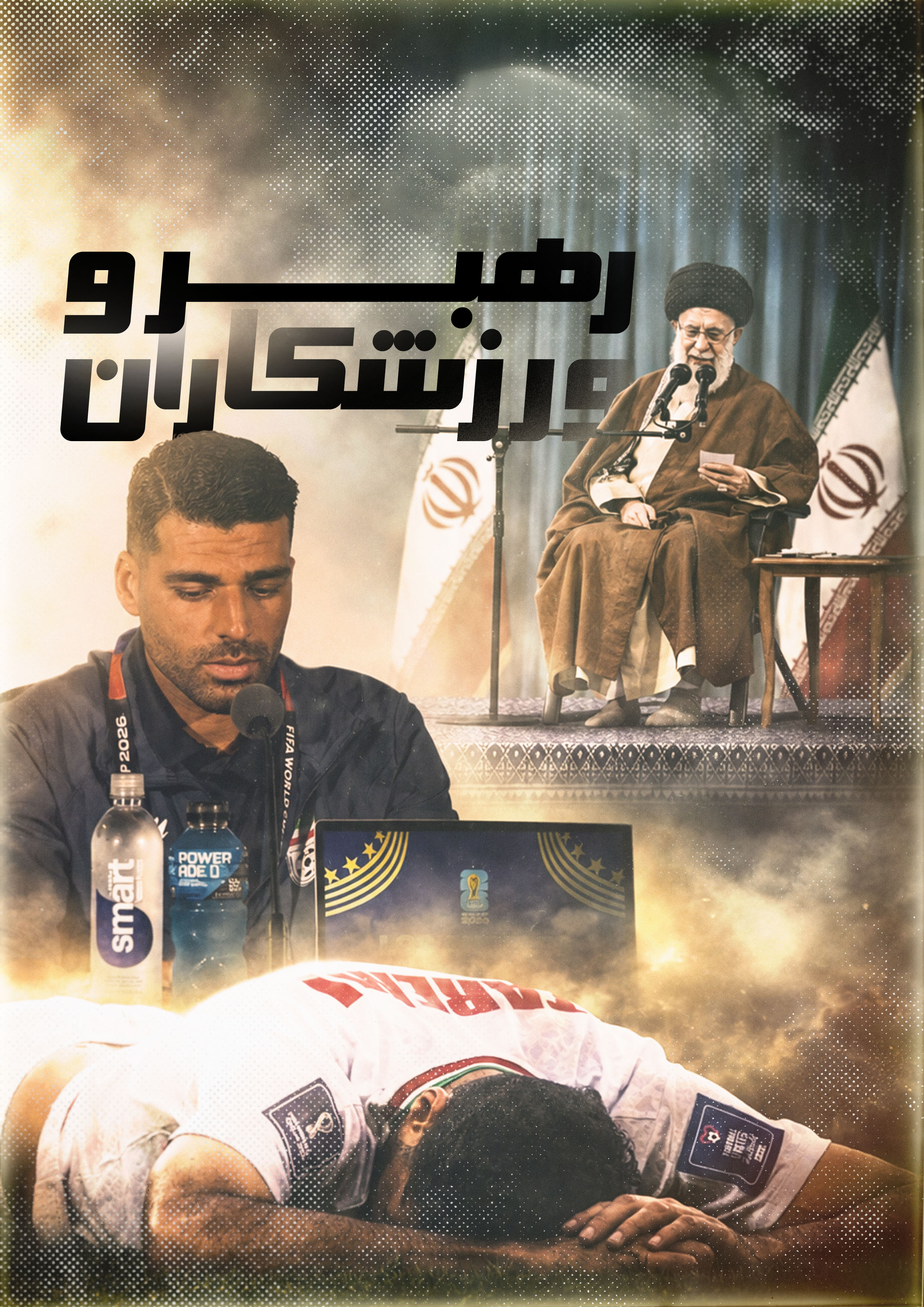 رهبر شهید و ورزشکاران