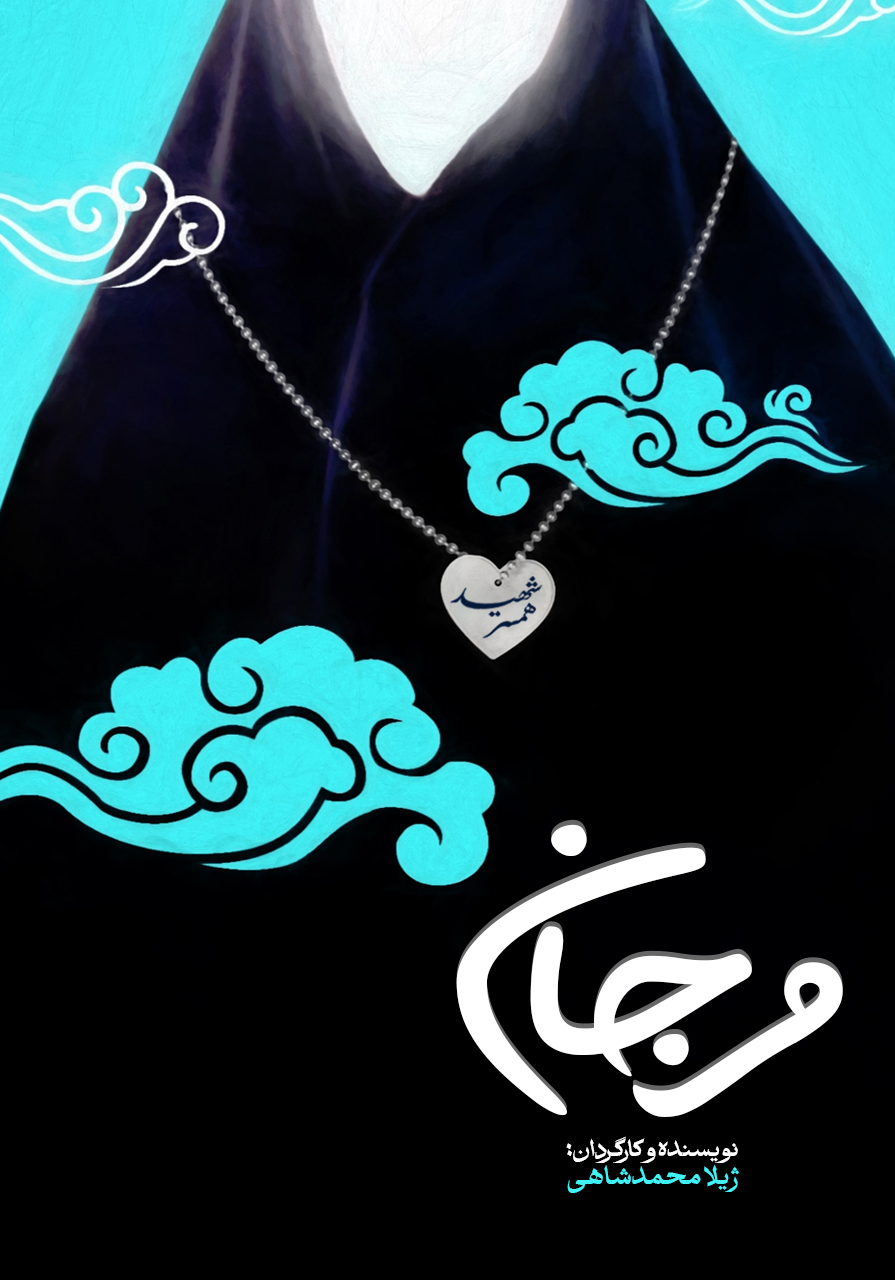 مرجان