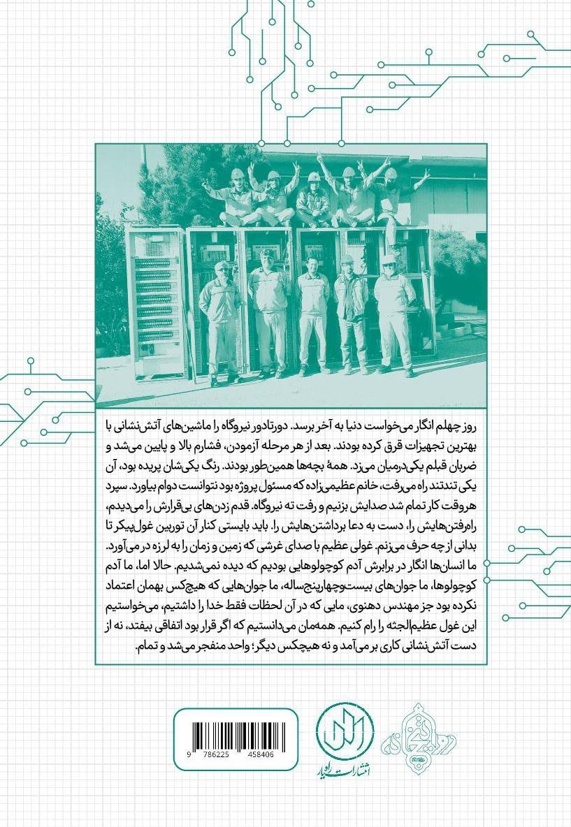 کتاب صوتی به توان هایتک-gallery_1