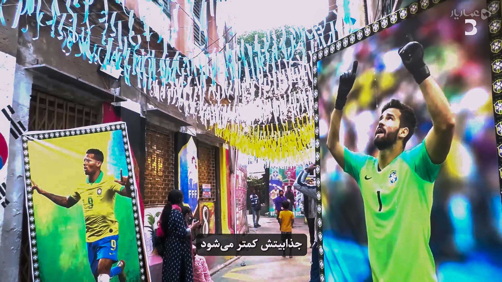 چرا جام جهانی این‌قدر گران است؟-gallery_0